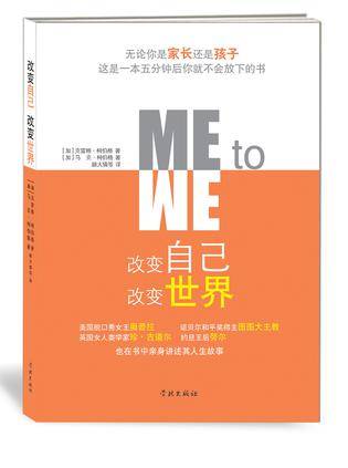 改变自己，改变世界