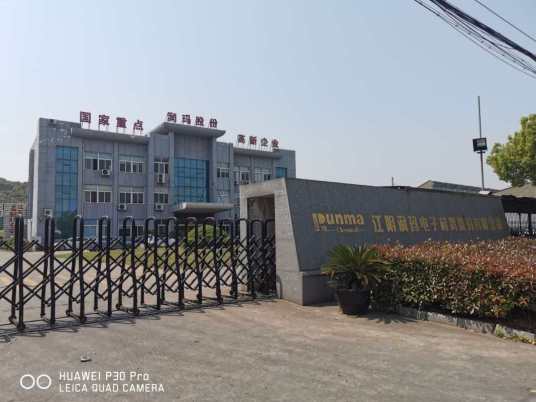 无锡双象超纤材料股份有限公司