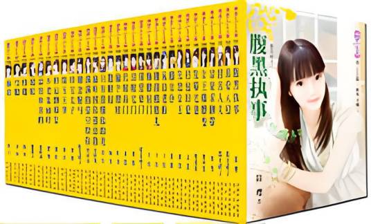 梦花园（言情小说丛书）