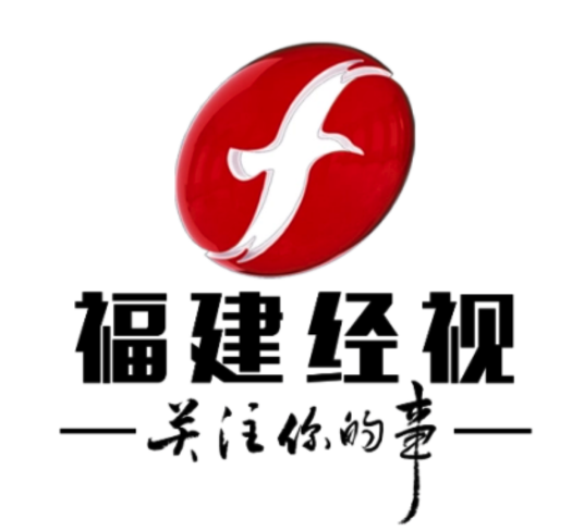 福建电视台经济生活频道
