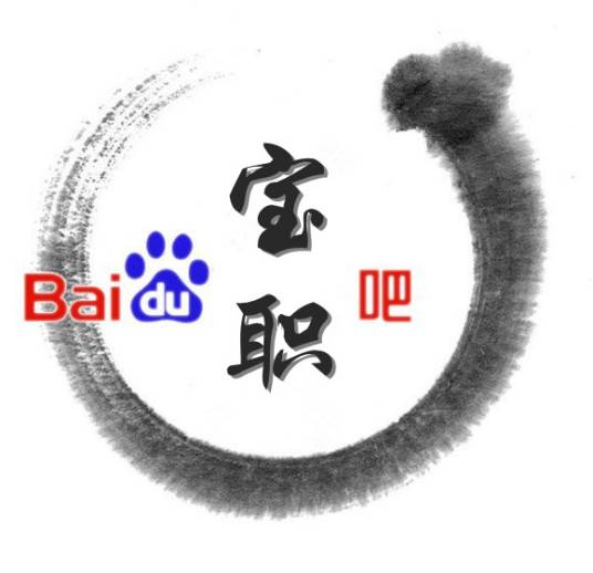 宝鸡职业技术学院吧