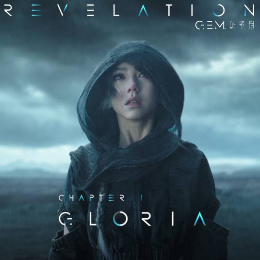 GLORIA（2022年邓紫棋演唱的歌曲）