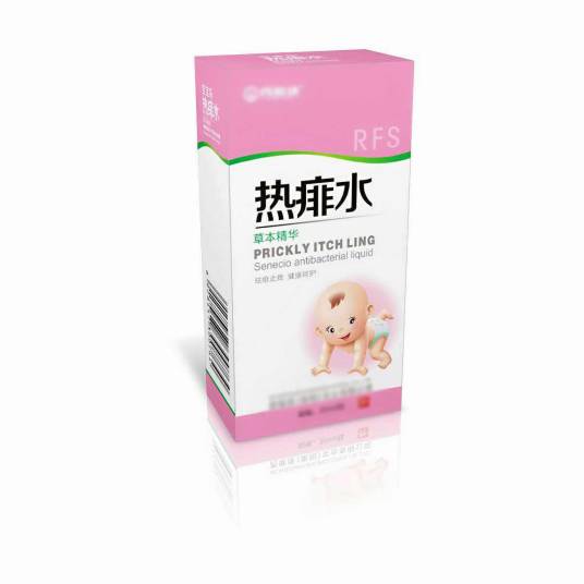 热痱水