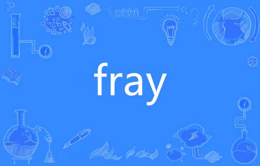fray（英语单词）