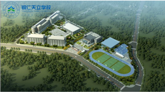 铜仁市万山区天立学校
