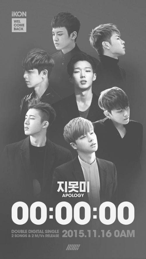 APOLOGY（iKON演唱歌曲）