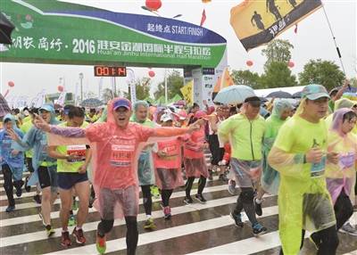 淮安金湖国际半程马拉松赛