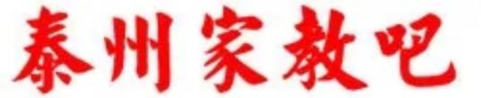 泰州家教吧