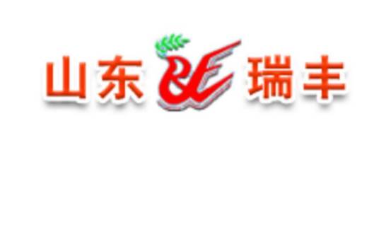 山东瑞丰高分子材料股份有限公司