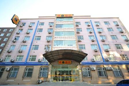 北京国贸速8酒店