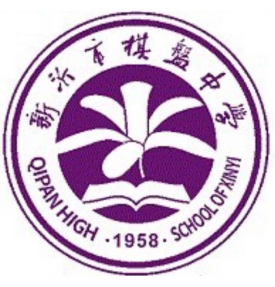 新沂市棋盘中学