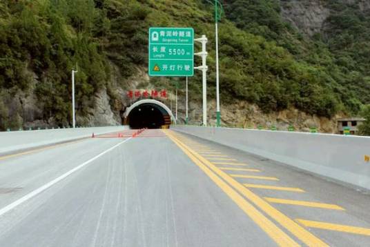 青泥岭隧道