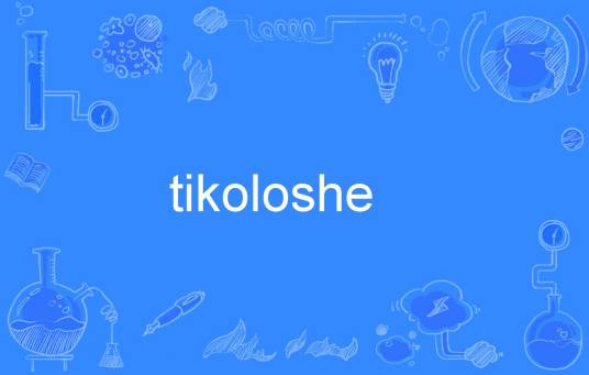 tikoloshe