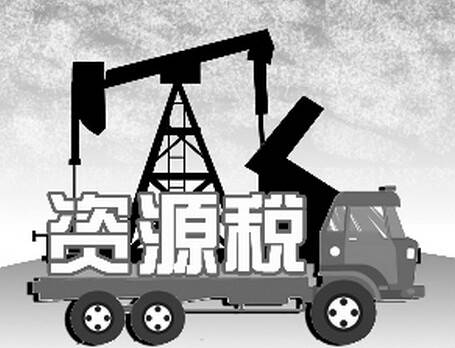 资源税法