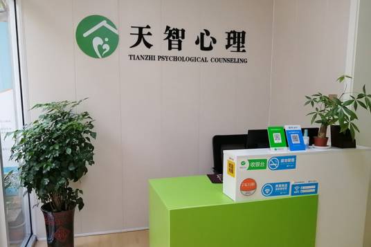 石家庄天智健康管理咨询有限公司