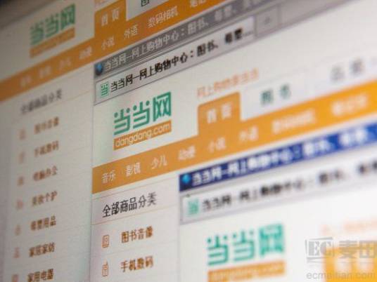 当当自营商品