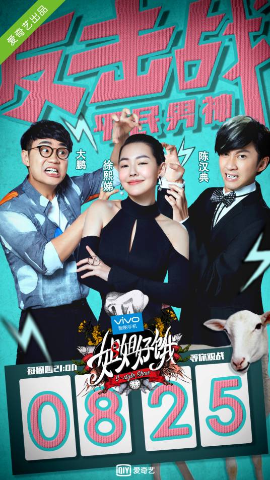 姐姐好饿第1季