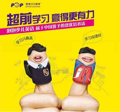 泡泡少儿双优培养英语课程