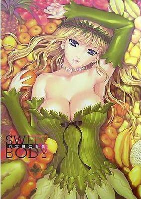 八宝备仁画集 SWEET BODY （大型本）