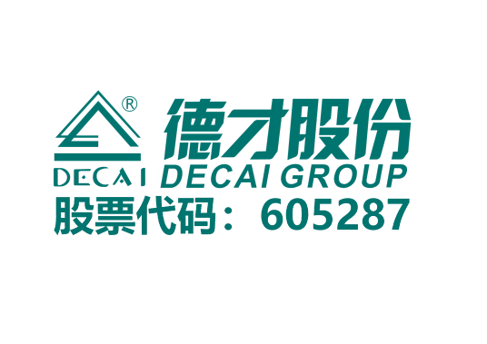 德才装饰股份有限公司
