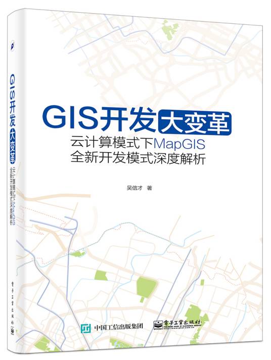 GIS开发大变革——云计算模式下MapGIS全新开发模式深度解析