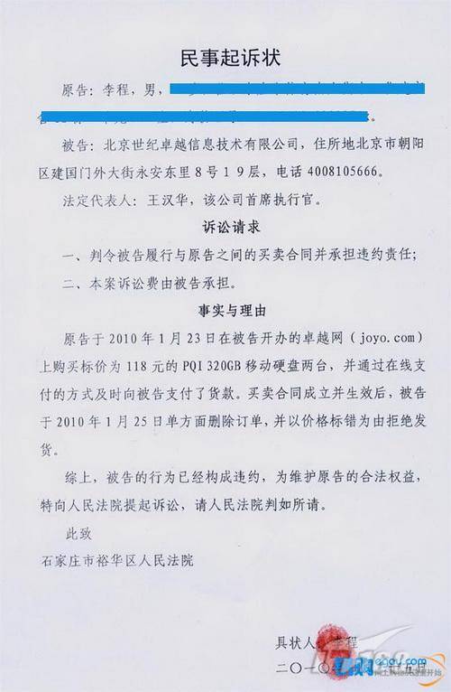 卓越硬盘门