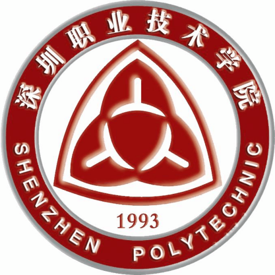 深圳职业技术学院继续教育与培训学院