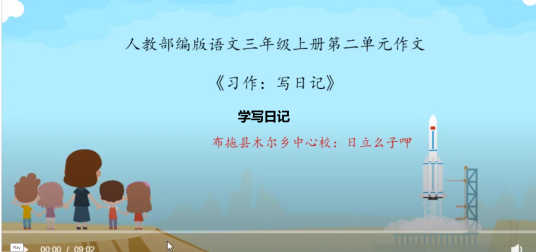 学写日记