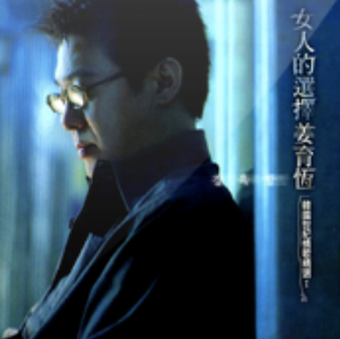 大雪（姜育恒演唱的歌曲）