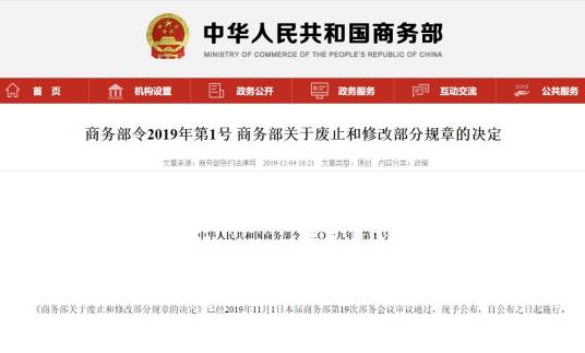 再生资源回收管理办法