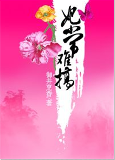 妃常难搞