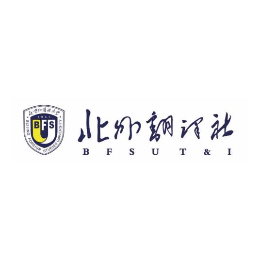 北京外国语大学翻译社