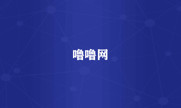 噜噜网
