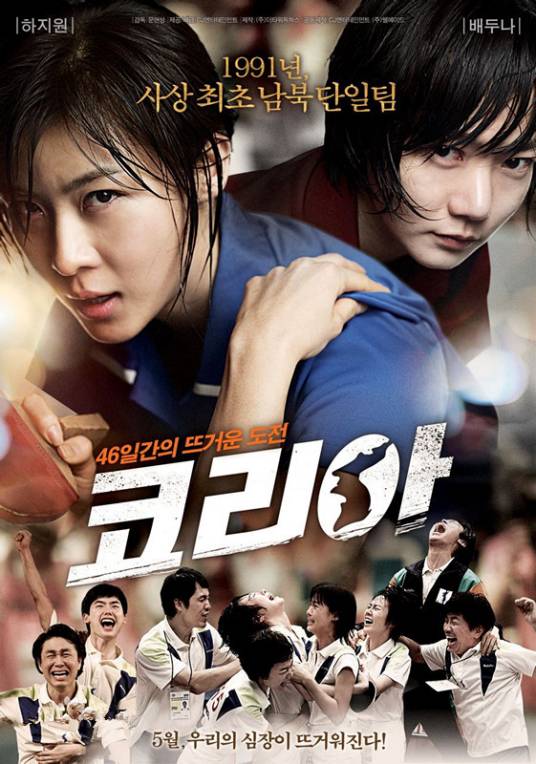 Korea（韩国2012年文贤盛执导的电视剧）