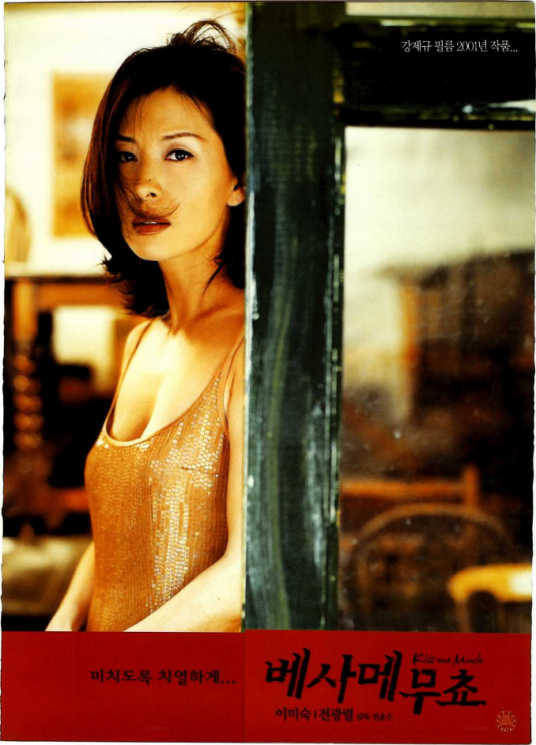 不忠（韩国2001年全闰秀执导电影）