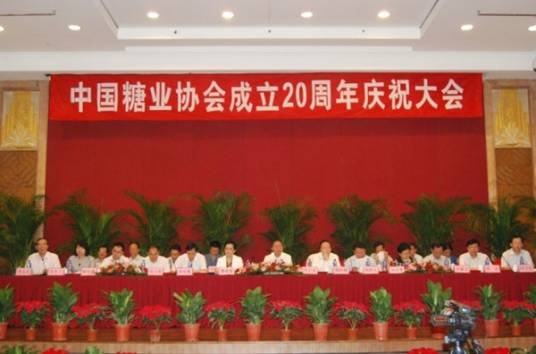 中国糖业协会