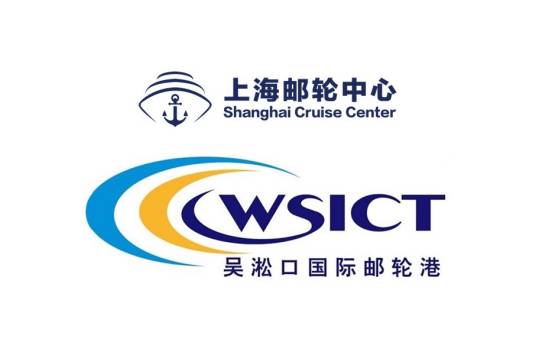 上海吴淞口国际邮轮港