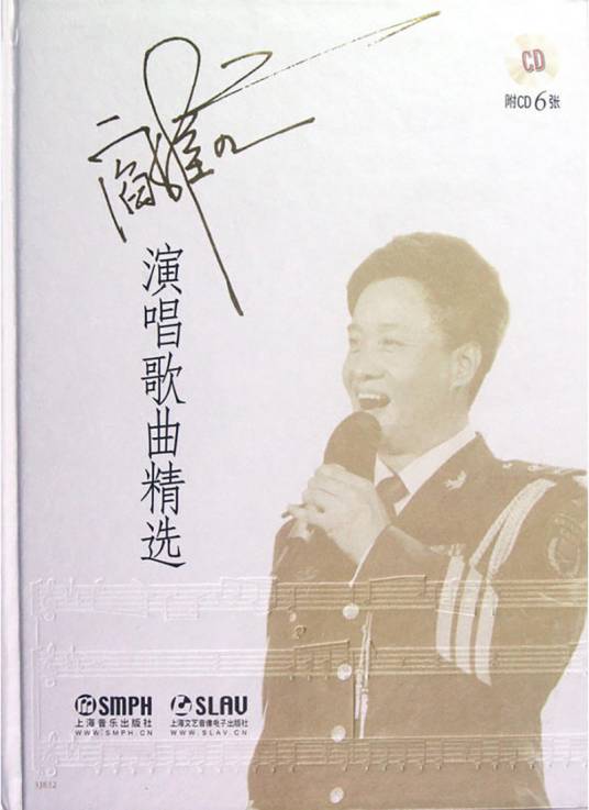 阎维文演唱歌曲精选