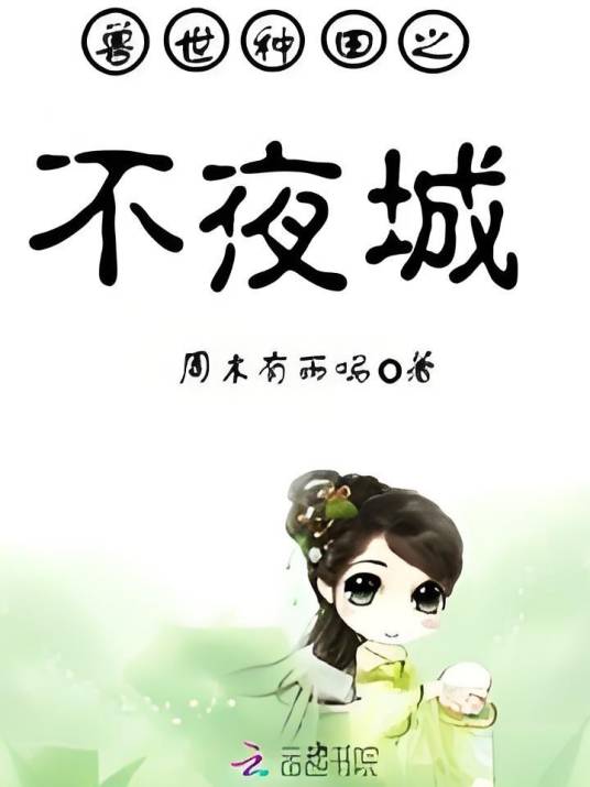 重生初中：穆少，你老婆又黑化了