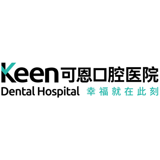 可恩口腔 KEEN