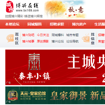 博兴在线