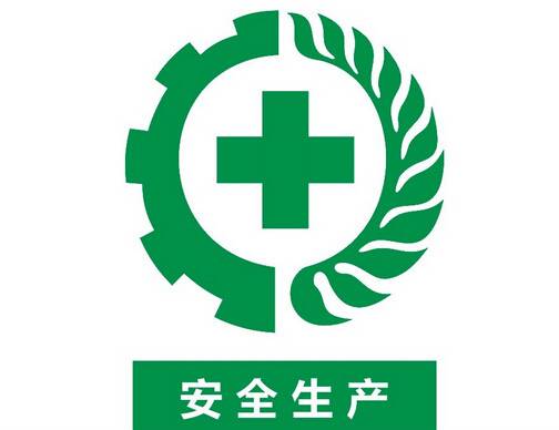 株洲市安全生产约谈制度（试行）
