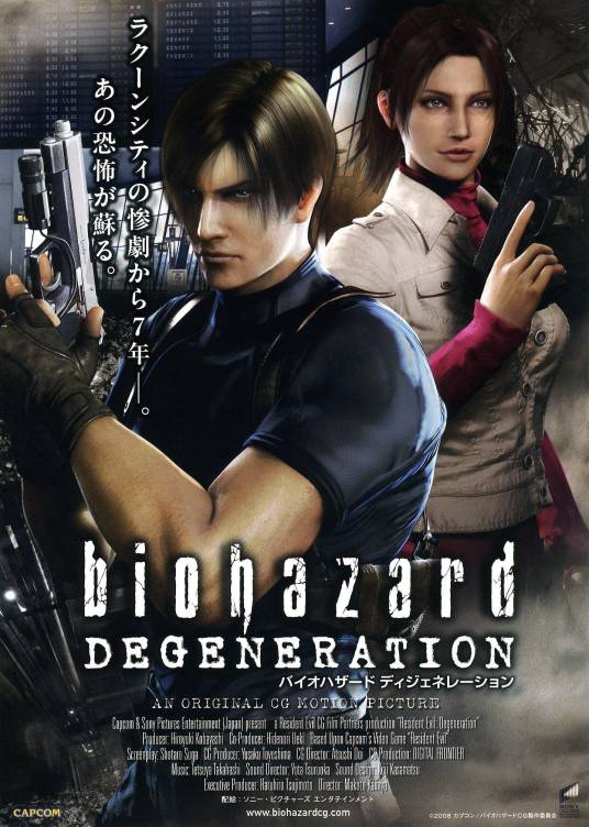 生化危机：恶化（日本2008年神谷诚执导全CG电影）
