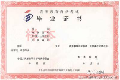军队高等教育自学考试