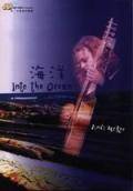 海洋(ANDY MCKEE).