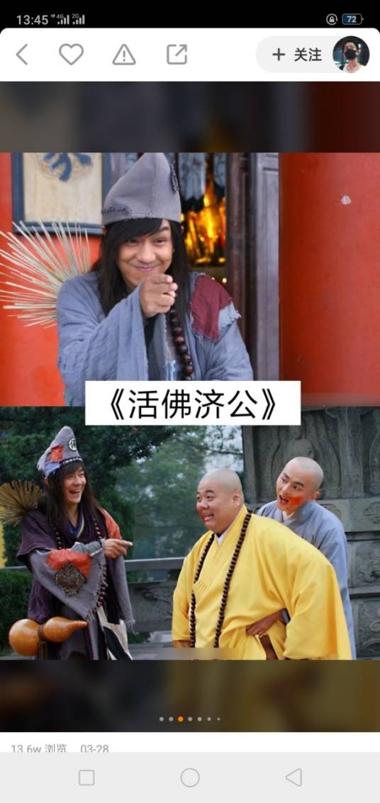 活佛济公第4部——d601