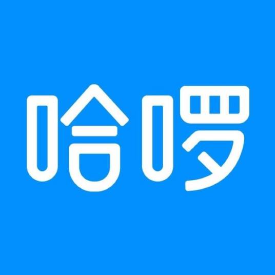 哈啰（上海哈啰普惠科技有限公司旗下品牌）