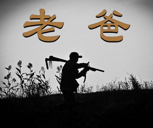 老爸（林铭扬演唱歌曲）