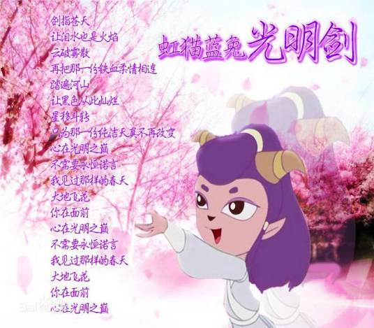 光明之巅