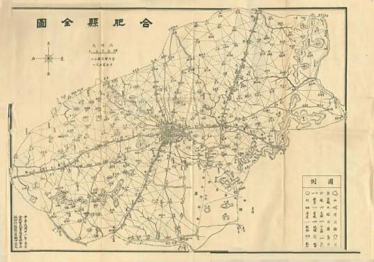 合肥县